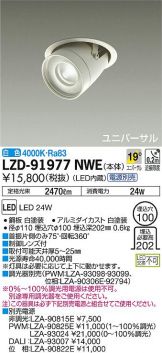 LZD-91977NWE