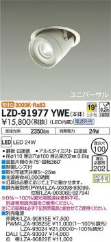 LZD-91977YWE