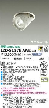 LZD-91978AWE