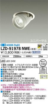 LZD-91978NWE