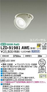 LZD-91981AWE