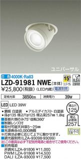 LZD-91981NWE