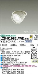LZD-91982AWE