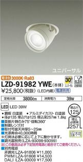 LZD-91982YWE