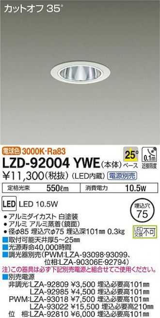 LZD-92004YWE