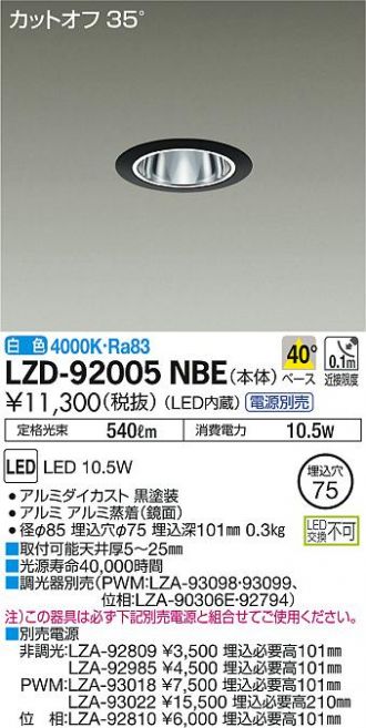 LZD-92005NBE