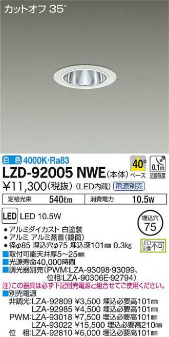 LZD-92005NWE