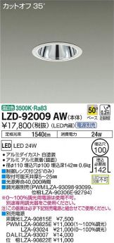 LZD-92009AW