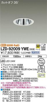 LZD-92009YWE