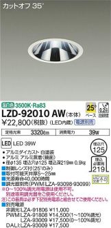 LZD-92010AW