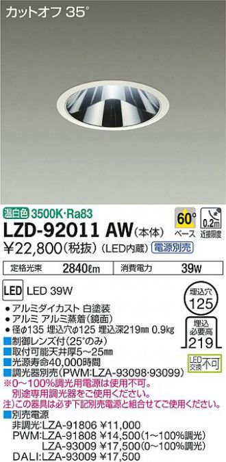 LZD-92011AW