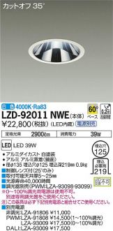 LZD-92011NWE