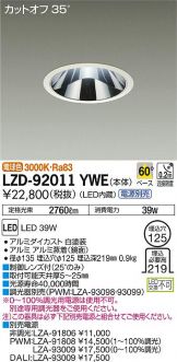 LZD-92011YWE