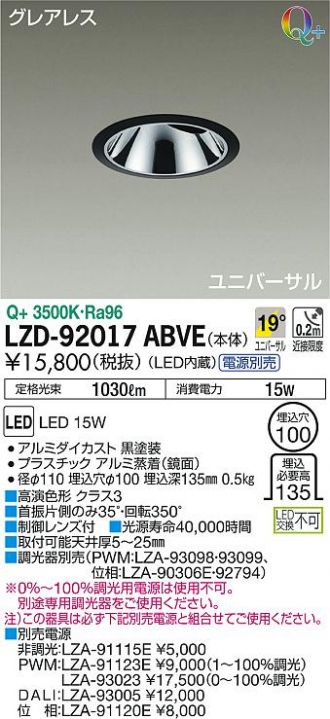 DAIKO 大光電機 ユニバーサルダウンライト LZD-92808YB 3セット 