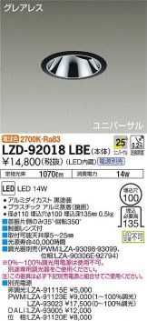 LZD-92018LBE