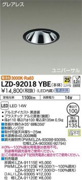 LZD-92018YBE