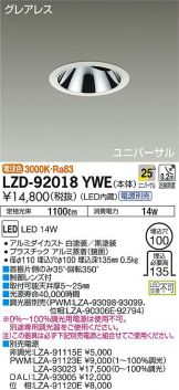 LZD-92018YWE
