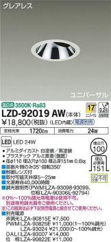 LZD-92019AW