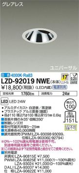 LZD-92019NWE