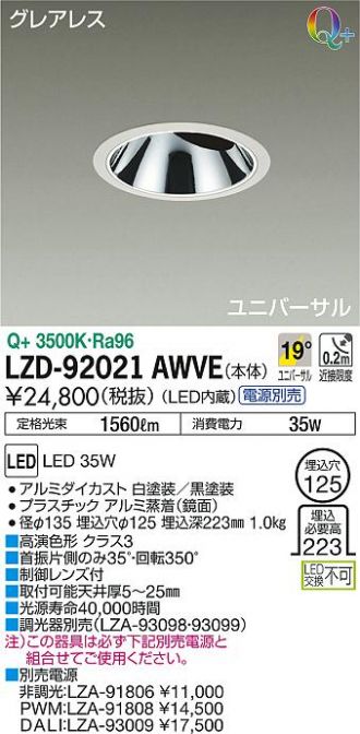 LZD-92021AWVE