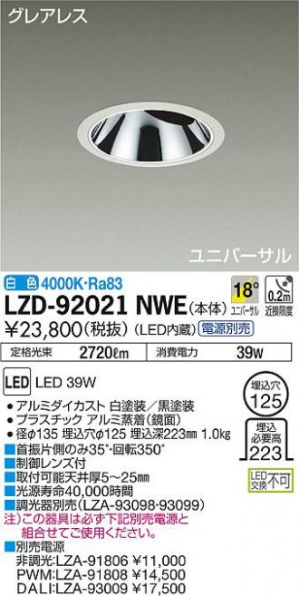 LZD-92021NWE