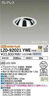 LZD-92021YWE