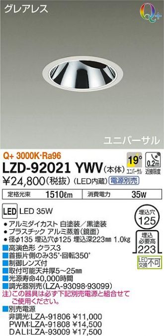 LZD-92021YWV