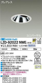 LZD-92022NWE