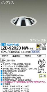 LZD-92023NW
