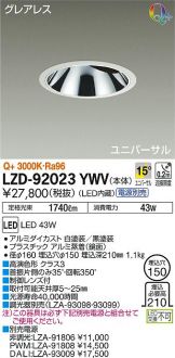 LZD-92023YWV