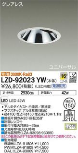 LZD-92023YW