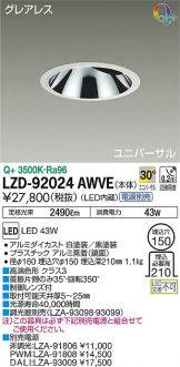 LZD-92024AWVE