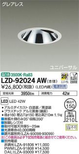LZD-92024AW