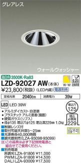 LZD-92027AW