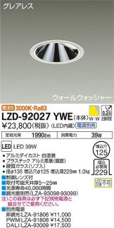 LZD-92027YWE