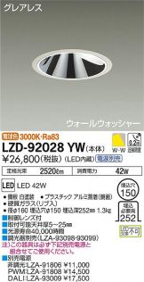 LZD-92028YW