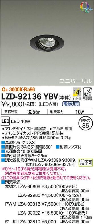 LZD-92136YBV