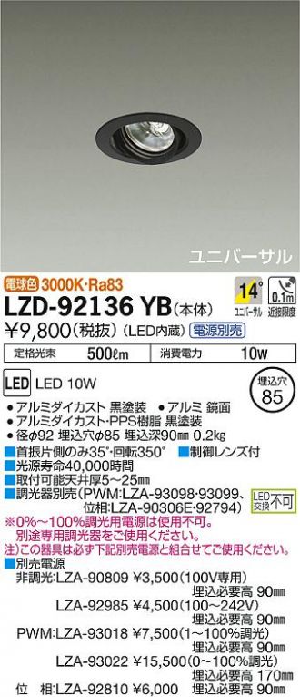LZD-92136YB