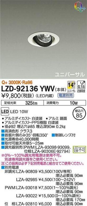 LZD-92136YWV