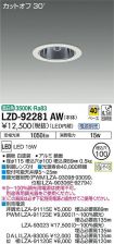 LZD-92281AW