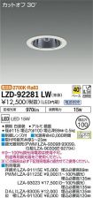 LZD-92281LW
