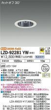 LZD-92281YW