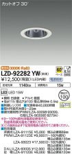 LZD-92282YW