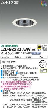 LZD-92283AWV