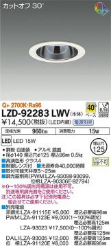 LZD-92283LWV