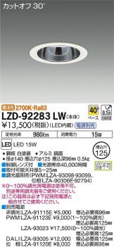 LZD-92283LW
