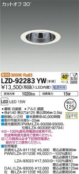 LZD-92283YW