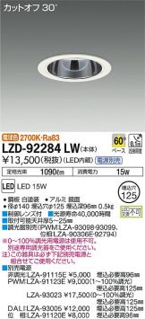 LZD-92284LW