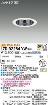 LZD-92284YW