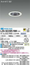 LZD-92285NW